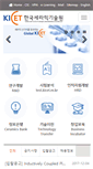 Mobile Screenshot of amaec.kicet.re.kr