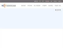 Tablet Screenshot of amaec.kicet.re.kr